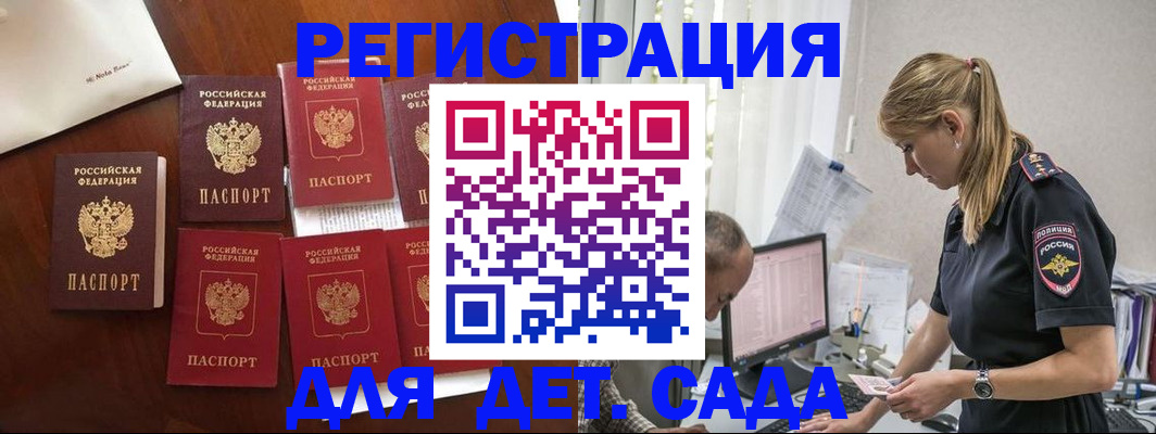 миграционный учет в Куртамыше