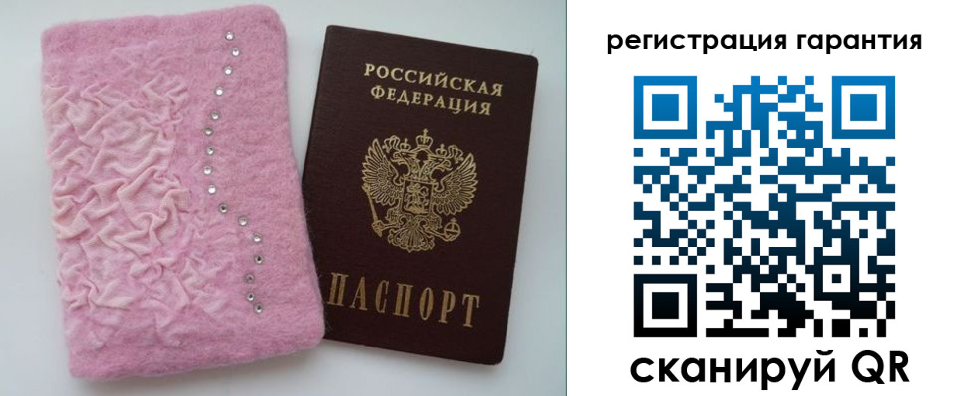 временная регистрация гарантия в Куртамыше