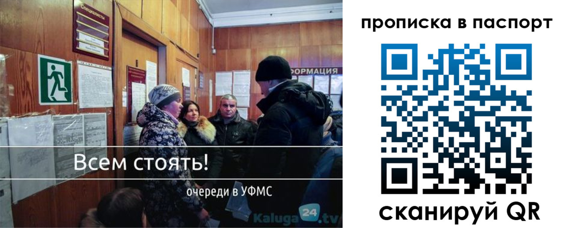 прописка паспорт в Куртамыше