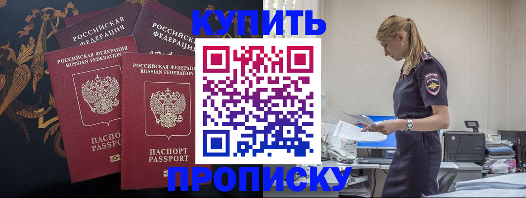 прописка для военкомата в Куртамыше