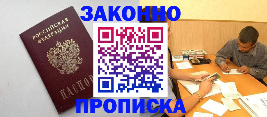 регистрация в Куртамыше